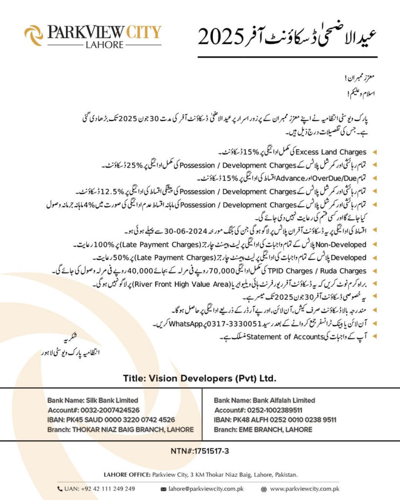 Park View City Lahore Eid Discount