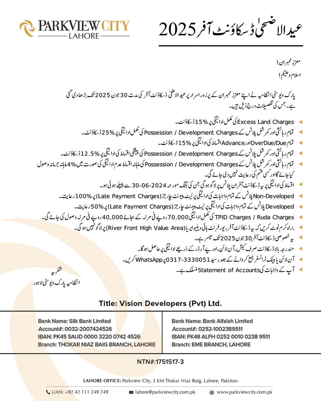 Park View City Lahore Eid Discount