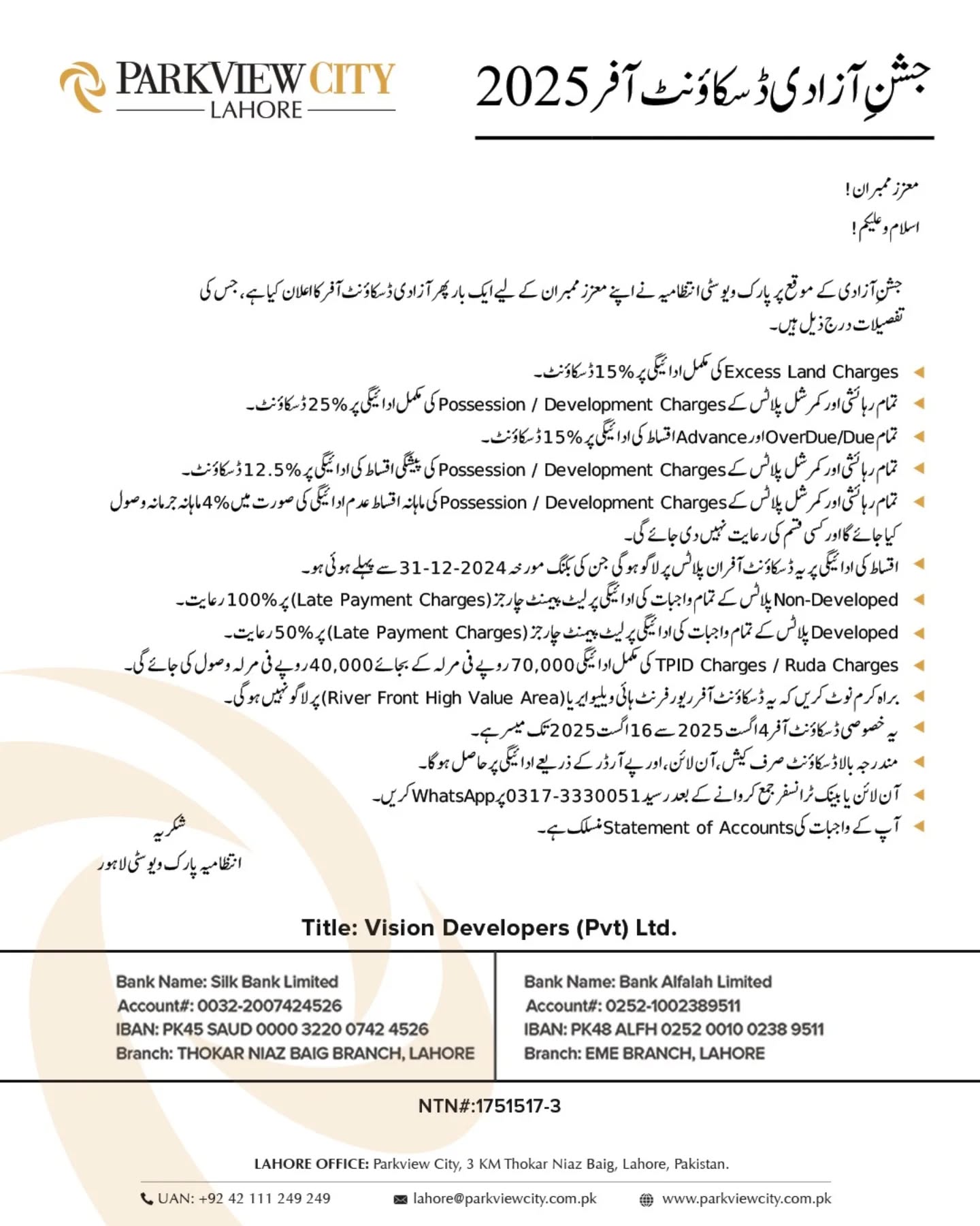 Azadi Discount Offer Park View City Lahore August 2025